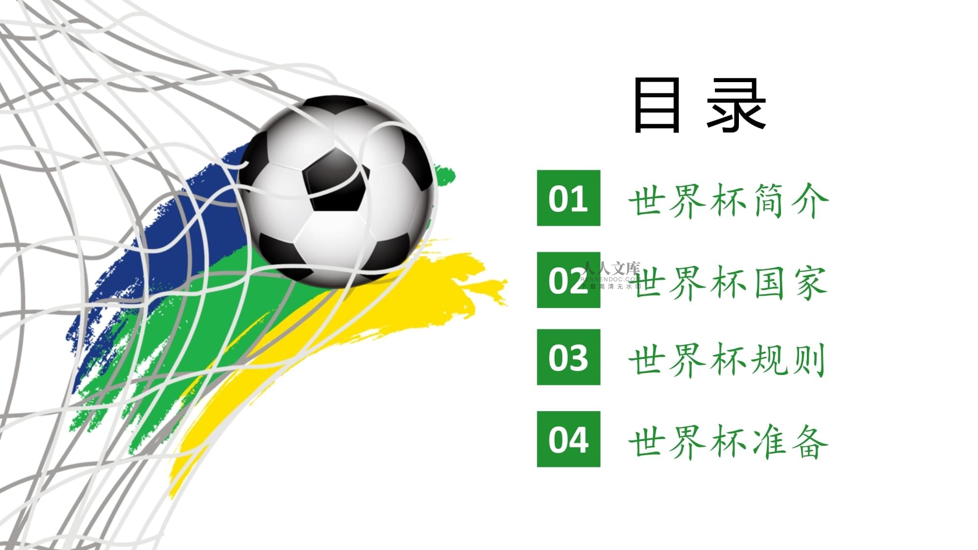 第八