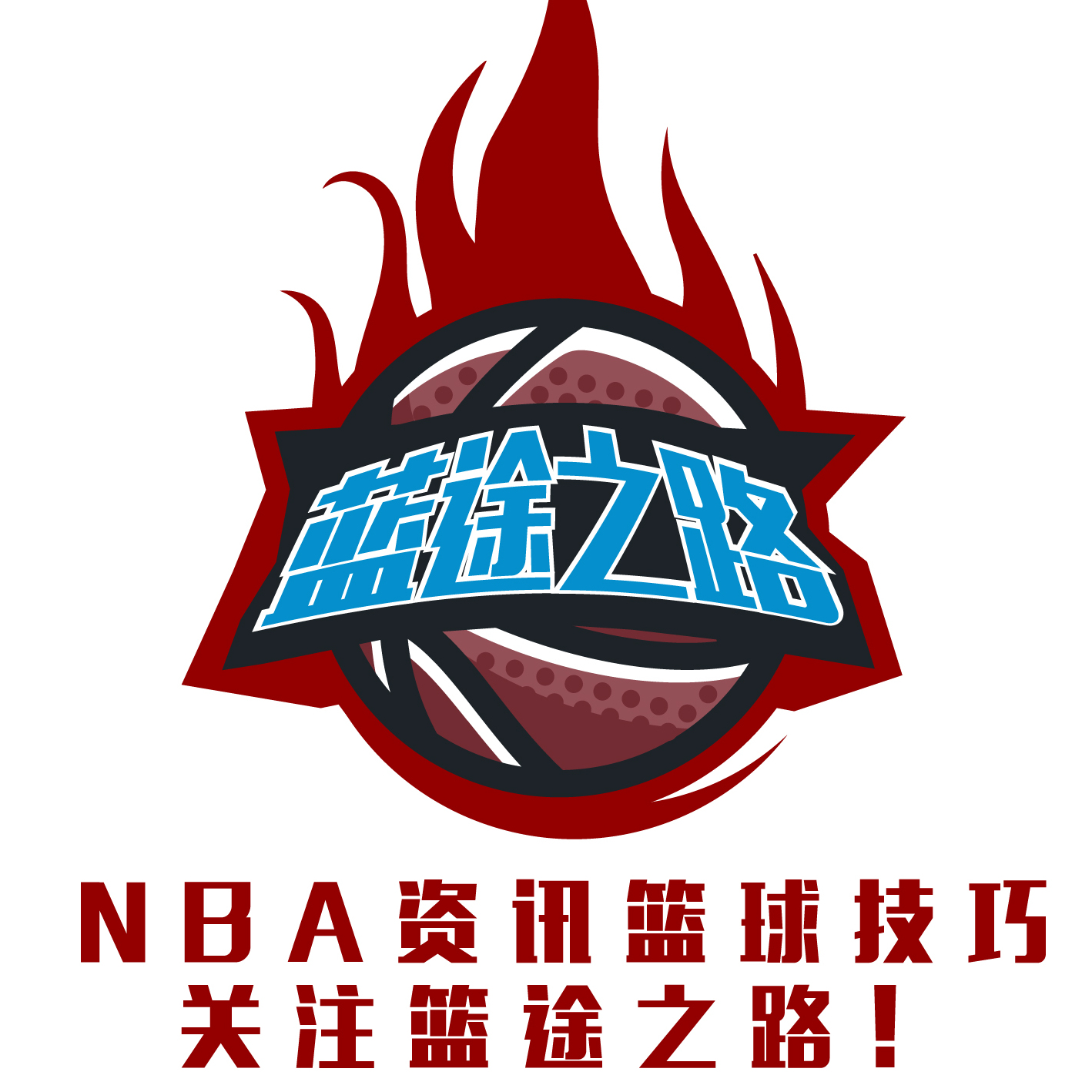 们不断向