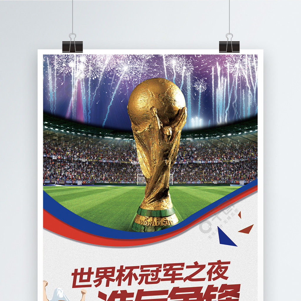 为胜势